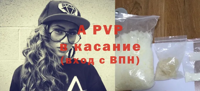 Alpha-PVP крисы CK  где купить   Аксай 